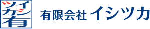 有限会社イシツカ
